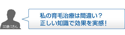 会社帰りに育毛シャンプーコースを体験!
