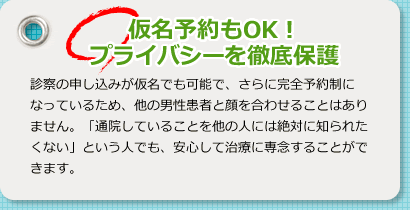 24時間対応の電話相談サービスでいつでも相談できる 「受診前に電話で相談したいことがあるけど、誰かに聞かれるのが怖い」と悩んでいる方のために、上野クリニックでは24時間いつでも無料で相談できる電話サービスを提供しています。気になることがあれば、まずは電話で相談してみましょう。