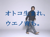 オトコ生まれ、ウエノ育ち。