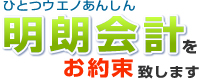 ひとつウエノあんしん 明朗会計をお約束致します