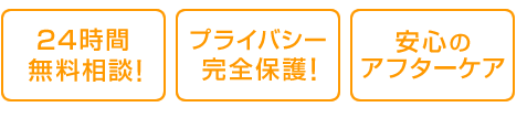 �Q�S���Ԗ������k�I�v���C�o�V�[���S�ی�I���S�̃A�t�^�[�P�A�I