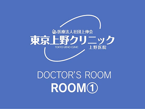 DOCTOR’S ROOM
