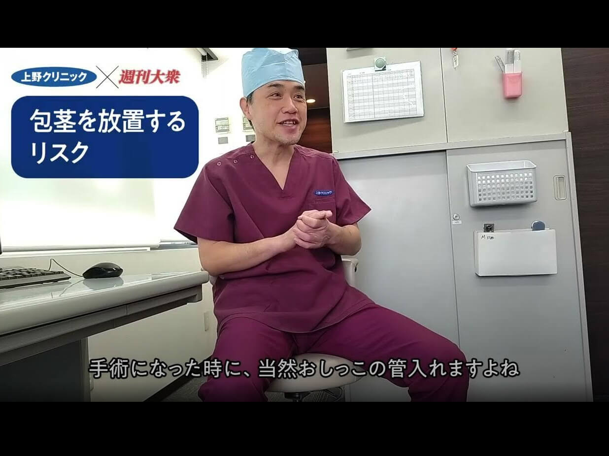 包茎を放置するリスク・オーダーメイドの包茎手術