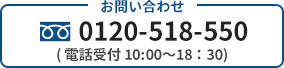上野クリニックのフリーダイヤル