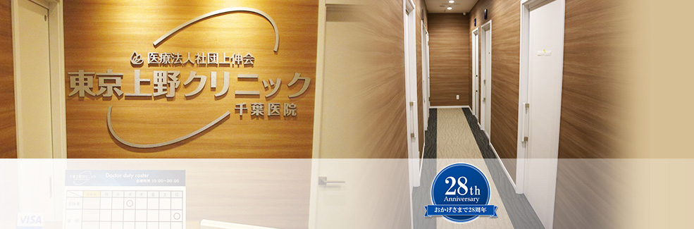 千葉医院背景