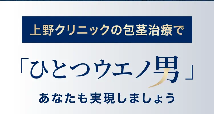 ひとつウェノ男