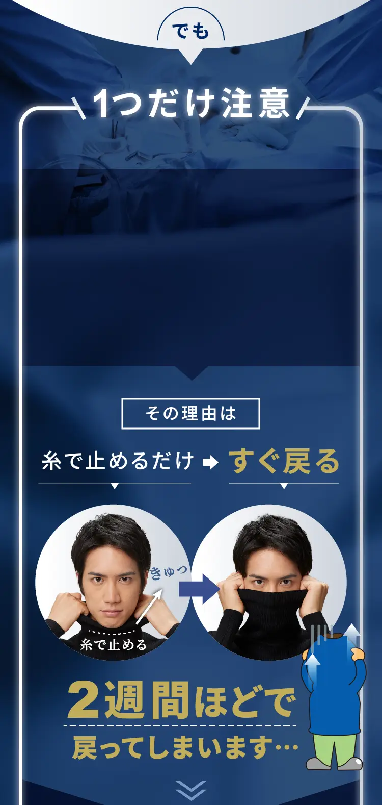 包茎治療は必要？