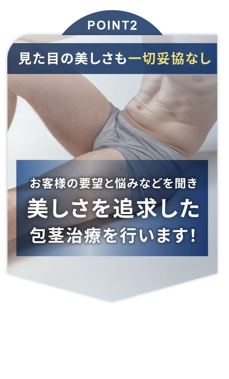 上野クリニック/失敗を許さない実績