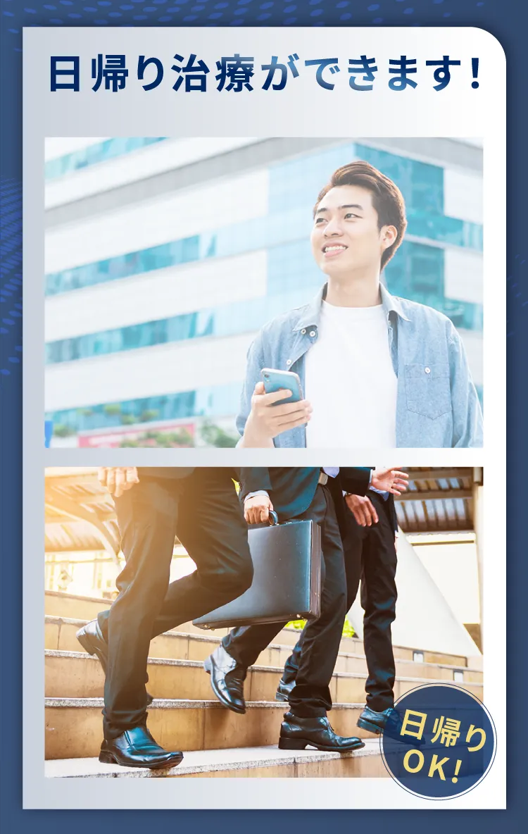 空いている時間や仕事の帰りでも治療できます