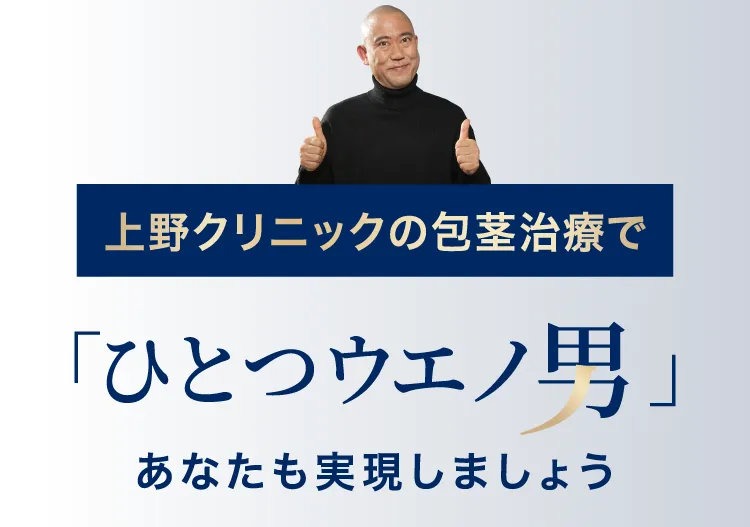 ひとつウェノ男