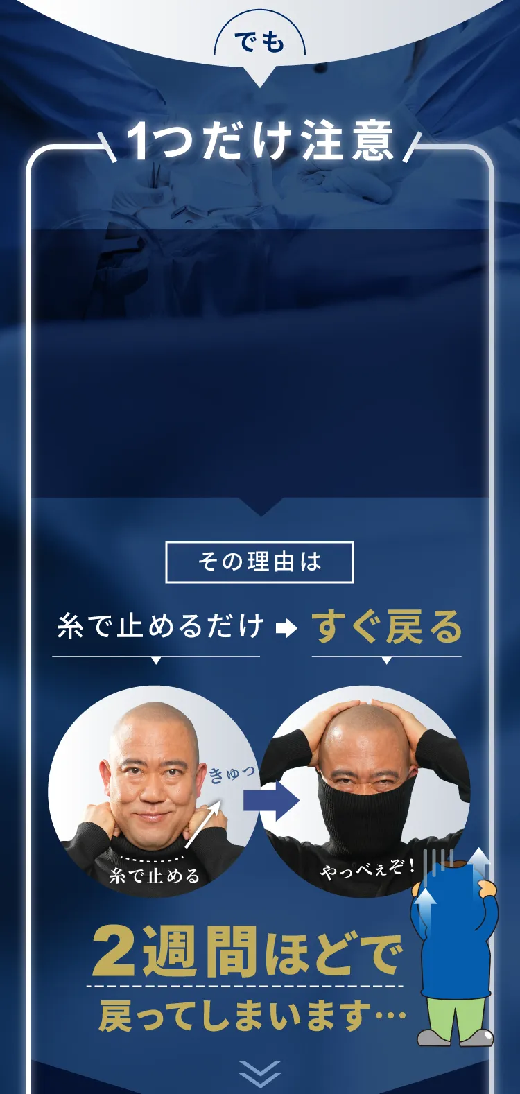 包茎治療は必要？