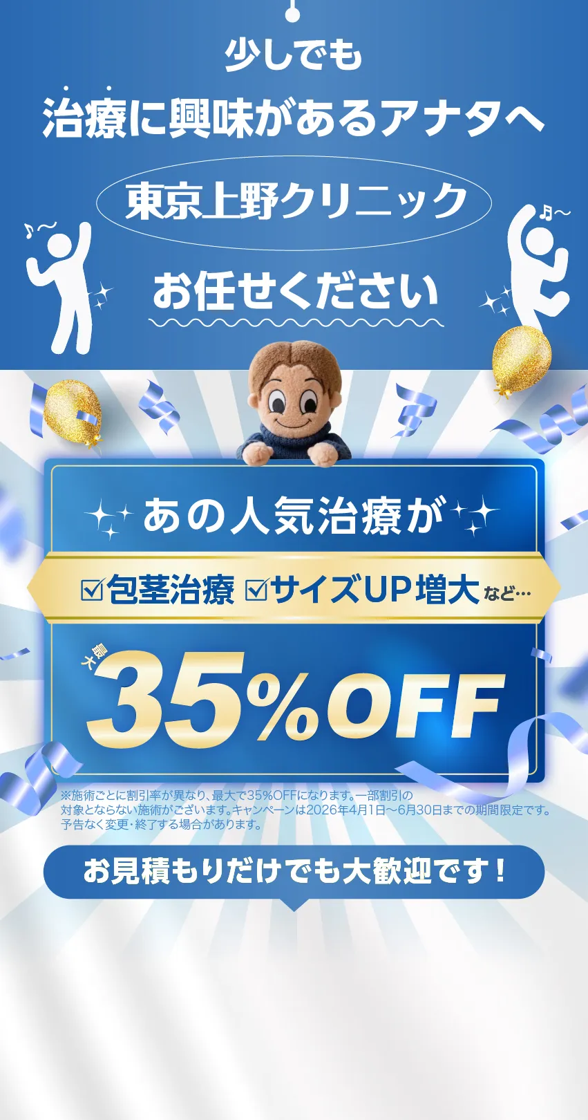 治療に興味があるあなたへ