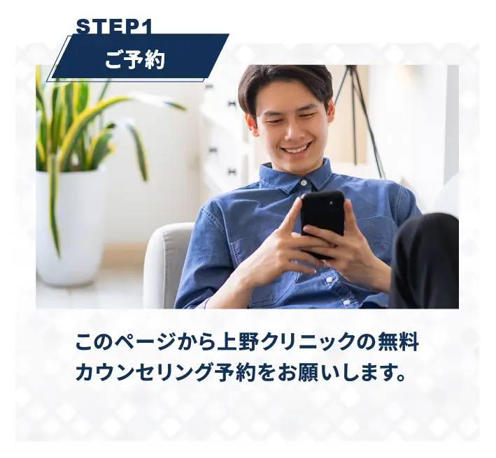 ご予約