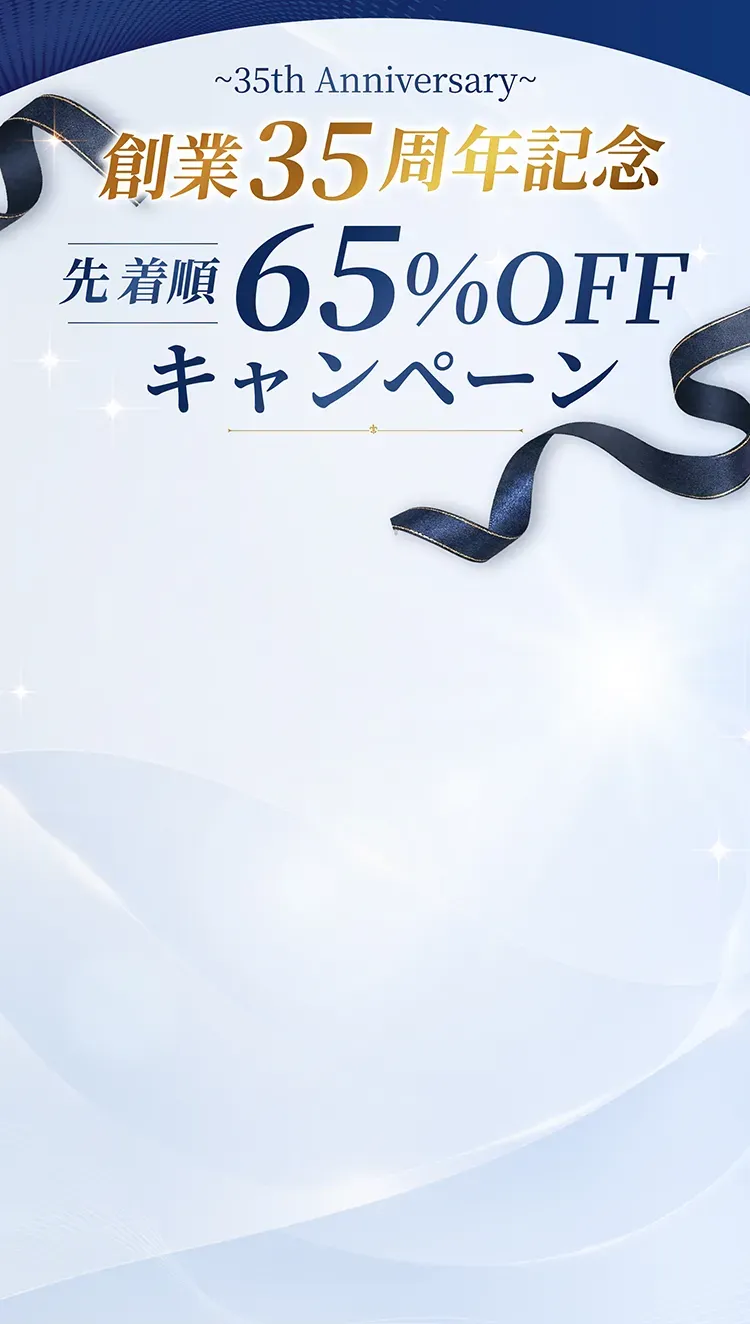 抜糸不要!日帰り包茎治療65%OFF