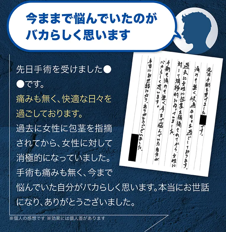 今ままで悩んでいたのがバカらしく思います