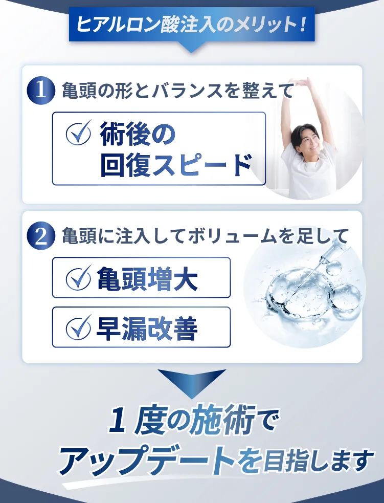 ヒアルロン酸のメリット