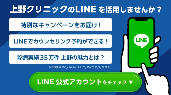 LINEでお悩みチェック