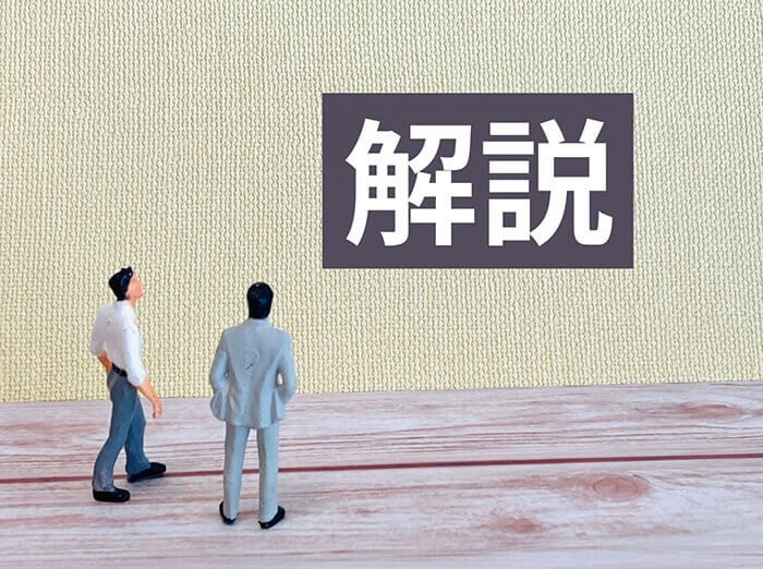 日本人のちんこの大きさの平均は？海外との比較や大きくする方法を解説