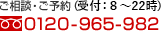 上野クリニックのフリーダイヤル