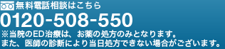 無料電話相談はこちら 0120-518-550(24時間無料) 予約も受け付けております