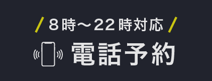 メールで相談