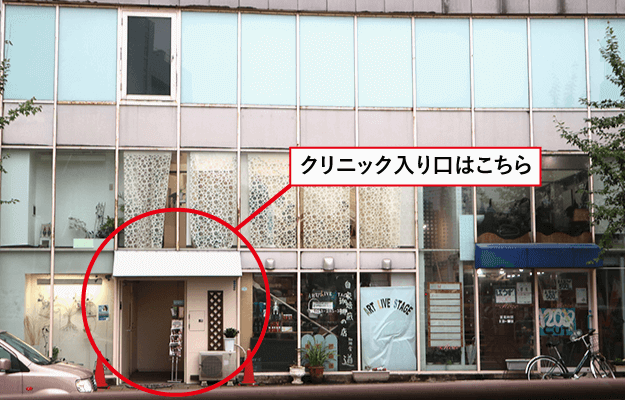 建物外観（入口はこちら）