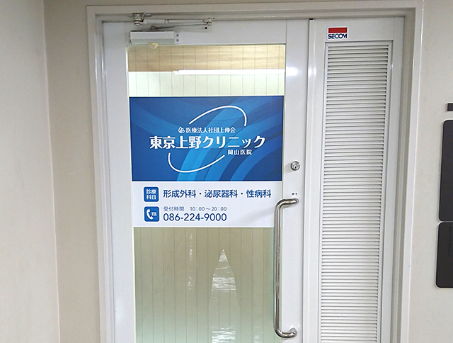 クリニック入口