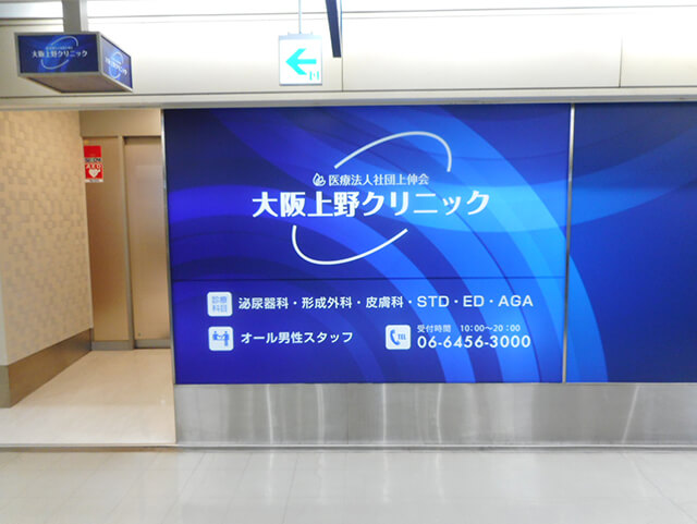 クリニック玄関