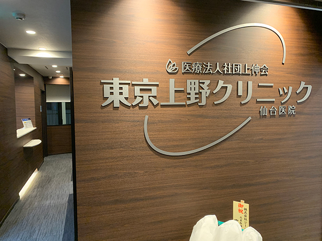 クリニック内観