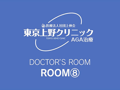 DOCTOR’S ROOM