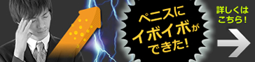 ペニスにイボイボができた
