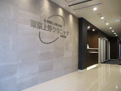 金沢医院の受付