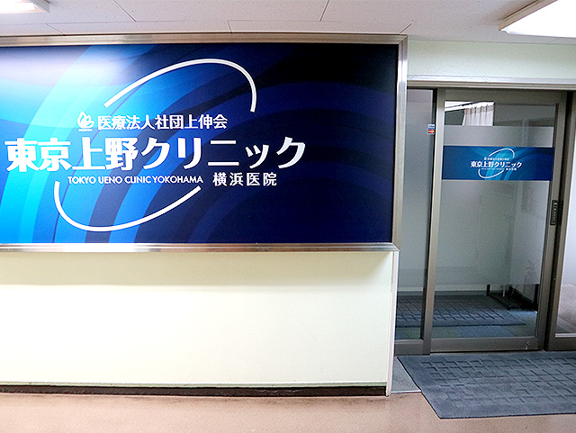 クリニック入口