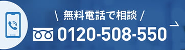 電話予約