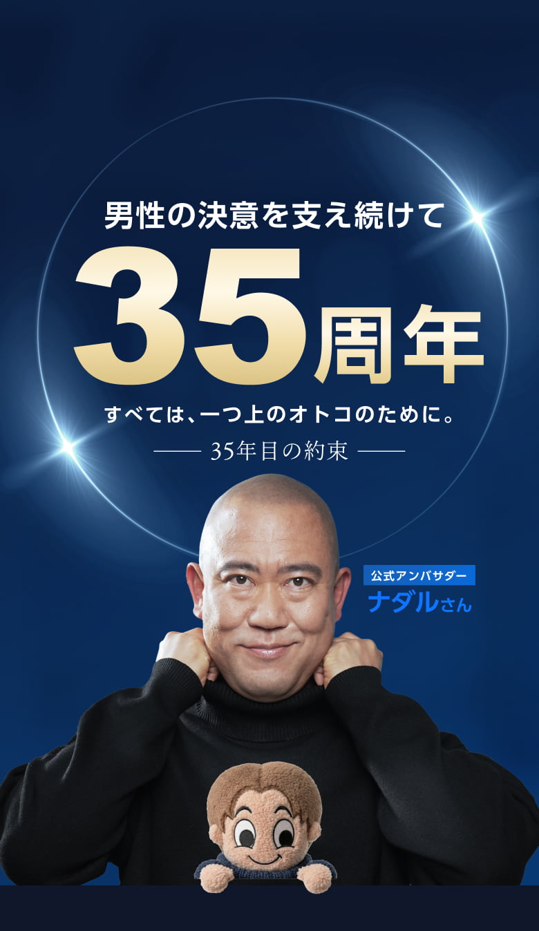 包茎治療の上野クリニック