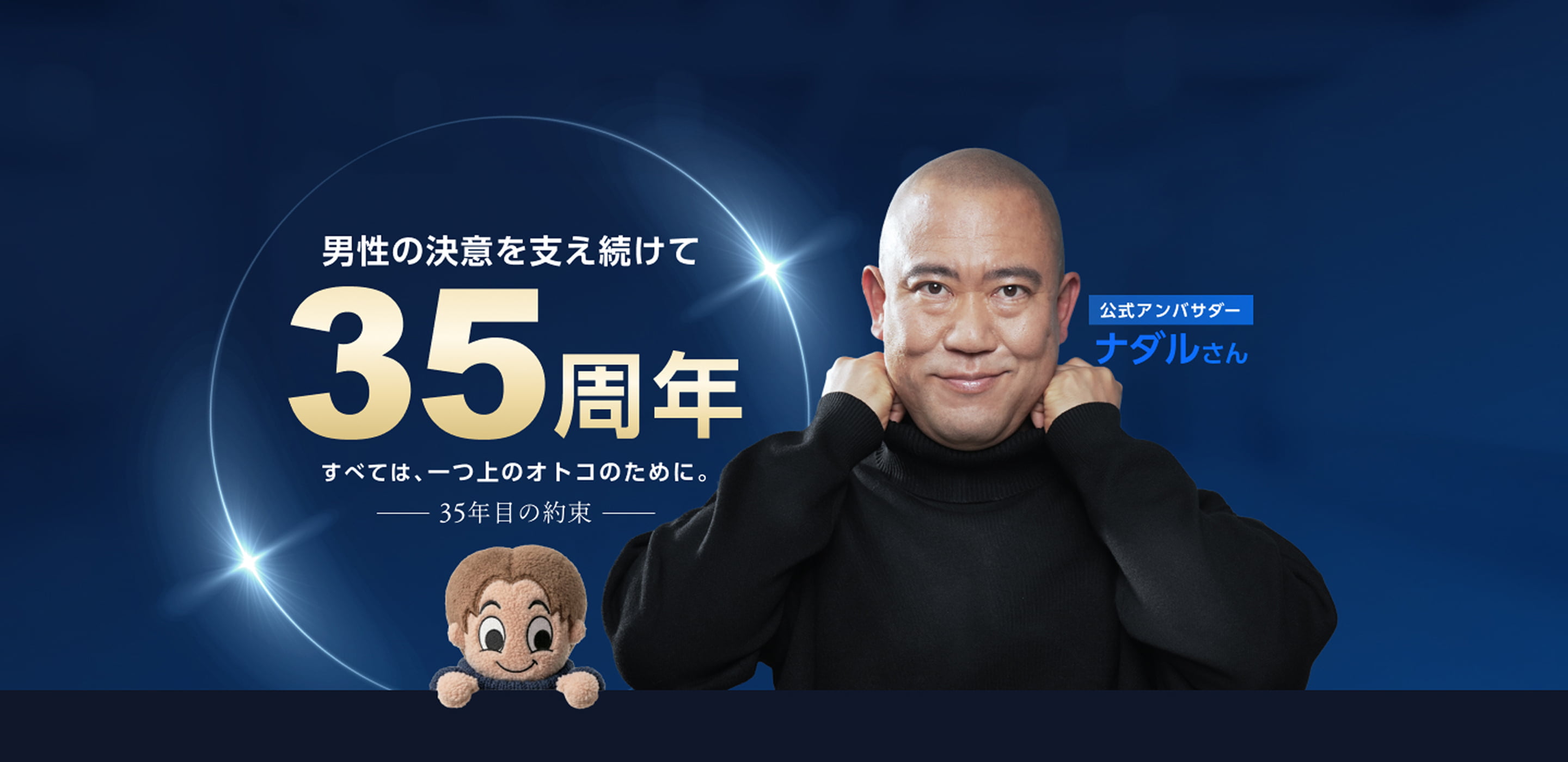 包茎治療の上野クリニック