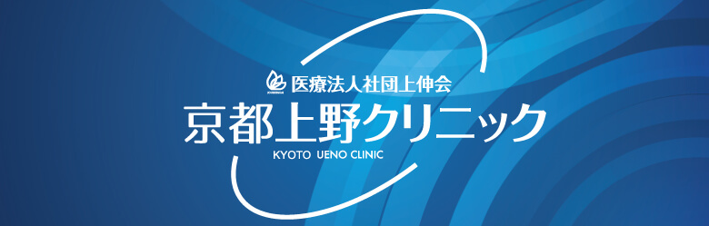 京都上野クリニック　ロゴ