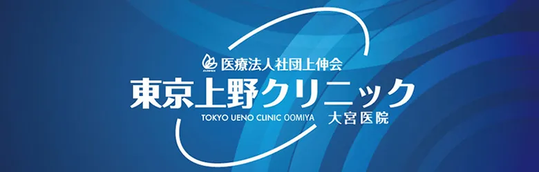 東京上野クリニック大宮医院　ロゴ