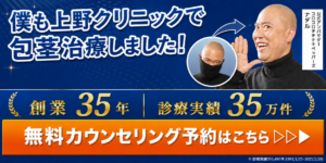 ナダル_私も包茎治療やりました