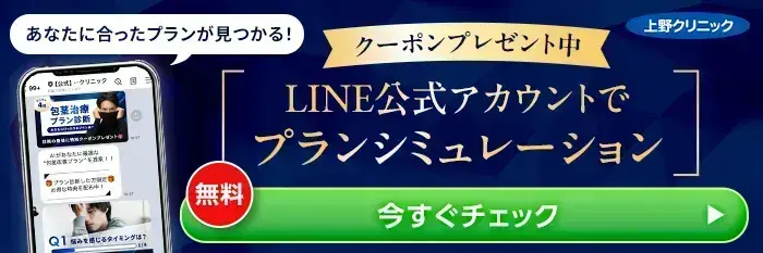LINEクーポン