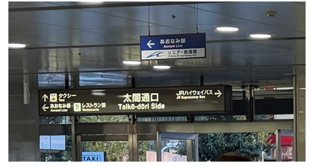 名古屋院までの道案内 1