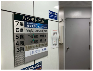 大宮院までの道案内 12