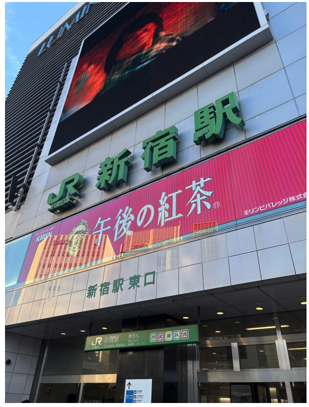 新宿院までの道案内 1