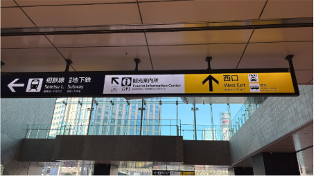 横浜院までの道案内 1