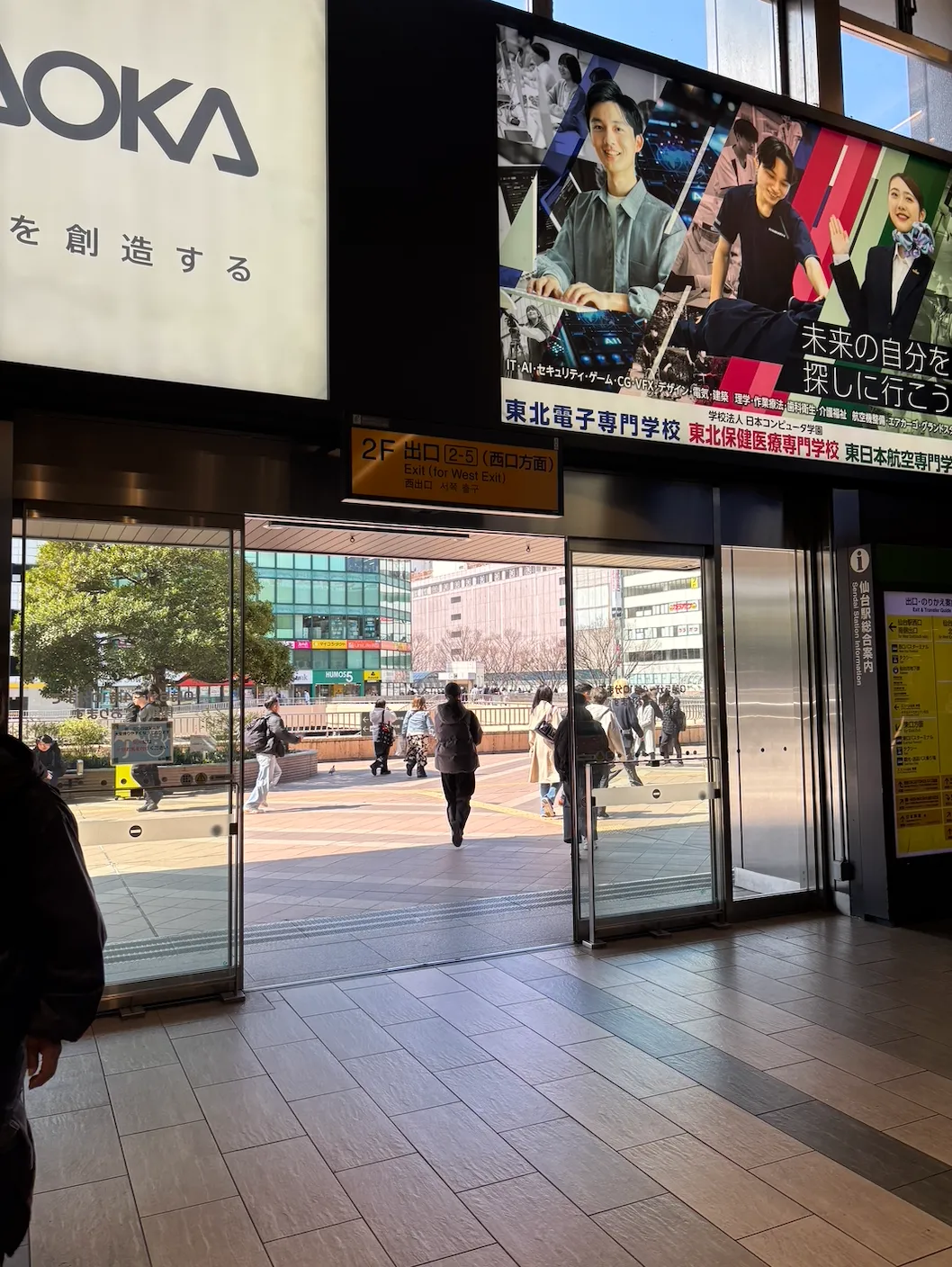 仙台院までの道案内 1