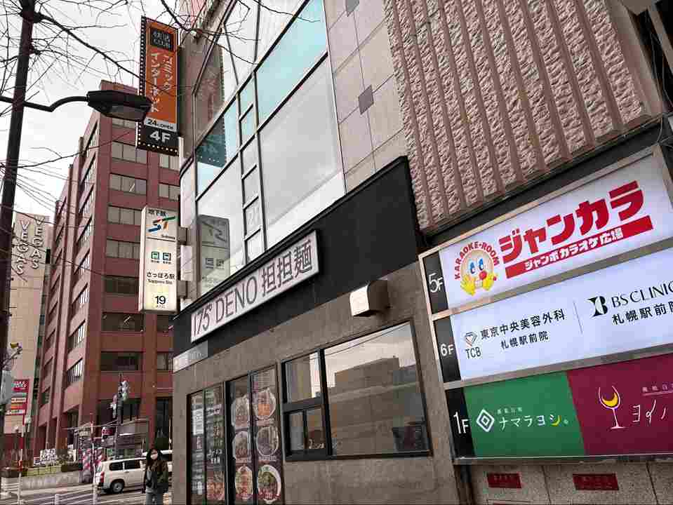 上野クリニック札幌院までの道案内 4