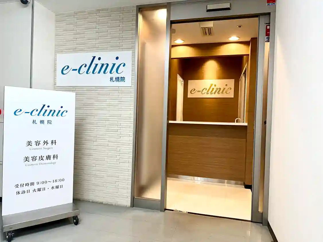 上野クリニック札幌院までの道案内 6