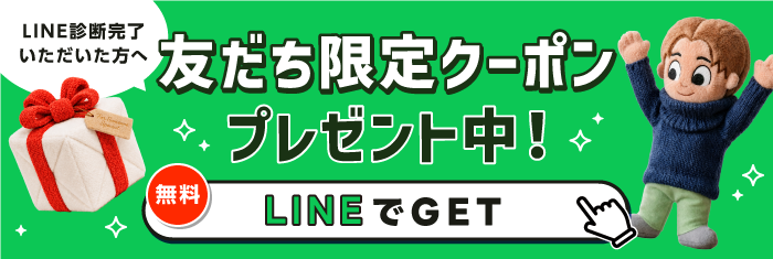 上野クリニック 友達限定クーポン