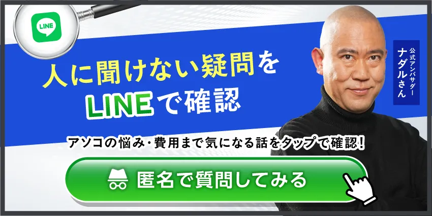 状態チェック