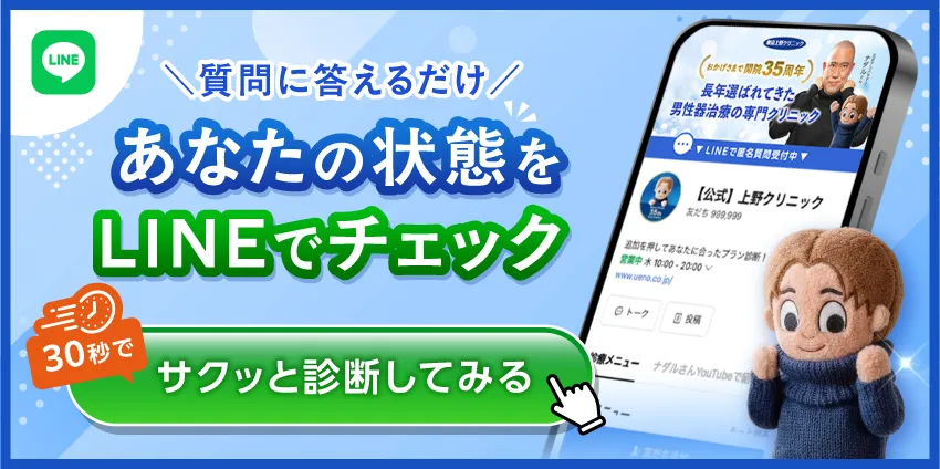 状態チェック